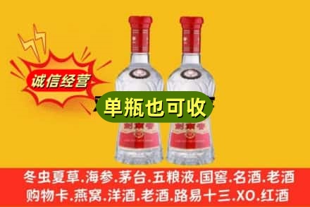 酉阳县诚信回收剑南春