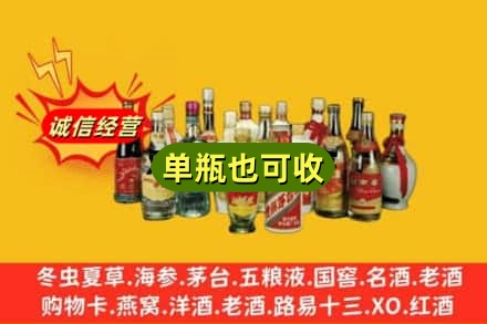 酉阳县回收老酒